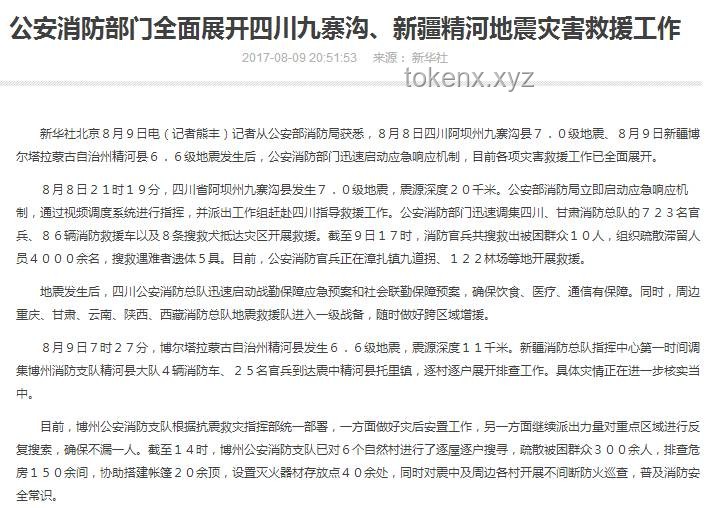 刊物寻人记之327：有效应对一封联名信的策略